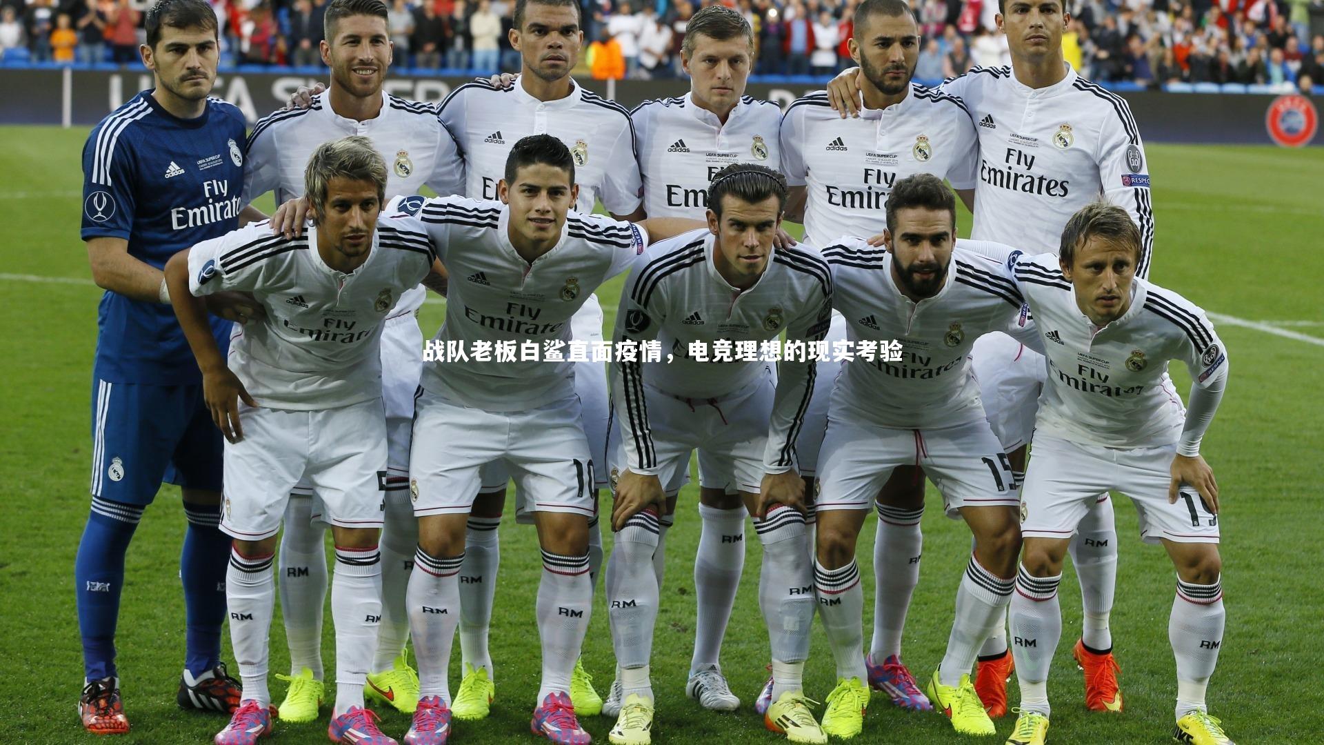 九游会j9官网：战队老板白鲨直面疫情，电竞理想的现实考验