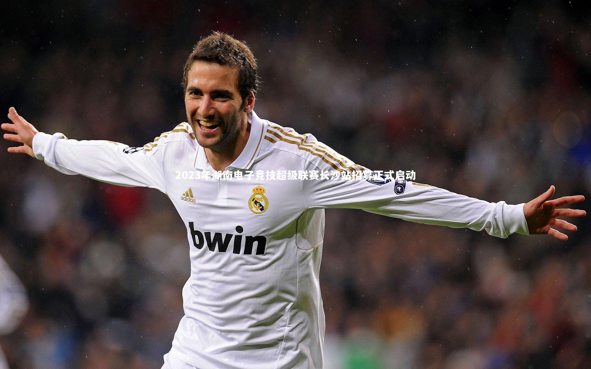 【j9九游会官网登录】2023年湖南电子竞技超级联赛长沙站招募正式启动