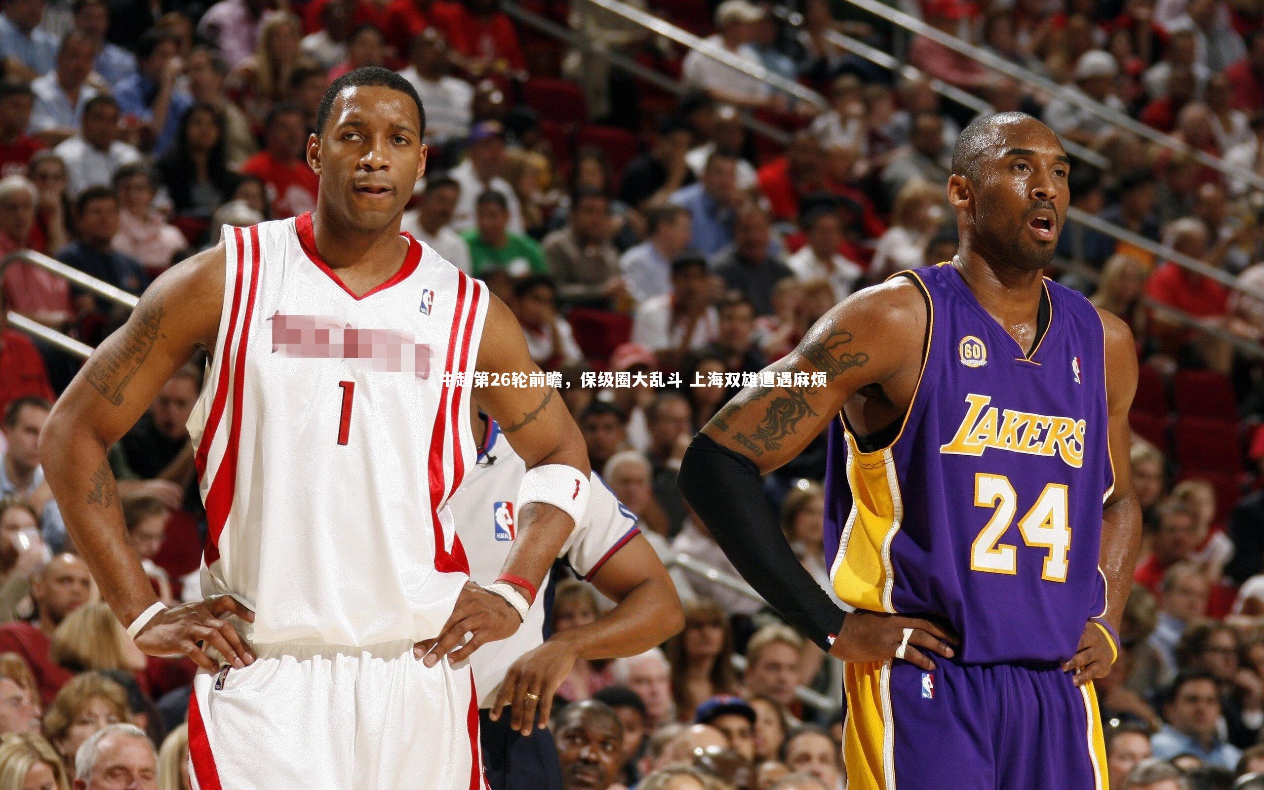 中超第26轮前瞻，保级圈大乱斗 上海双雄遭遇麻烦